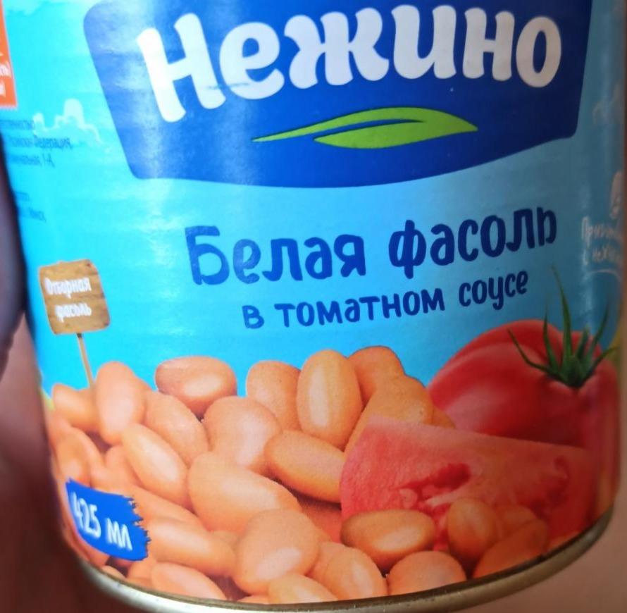 Фото - Белая фасоль в томатном соусе Нежино