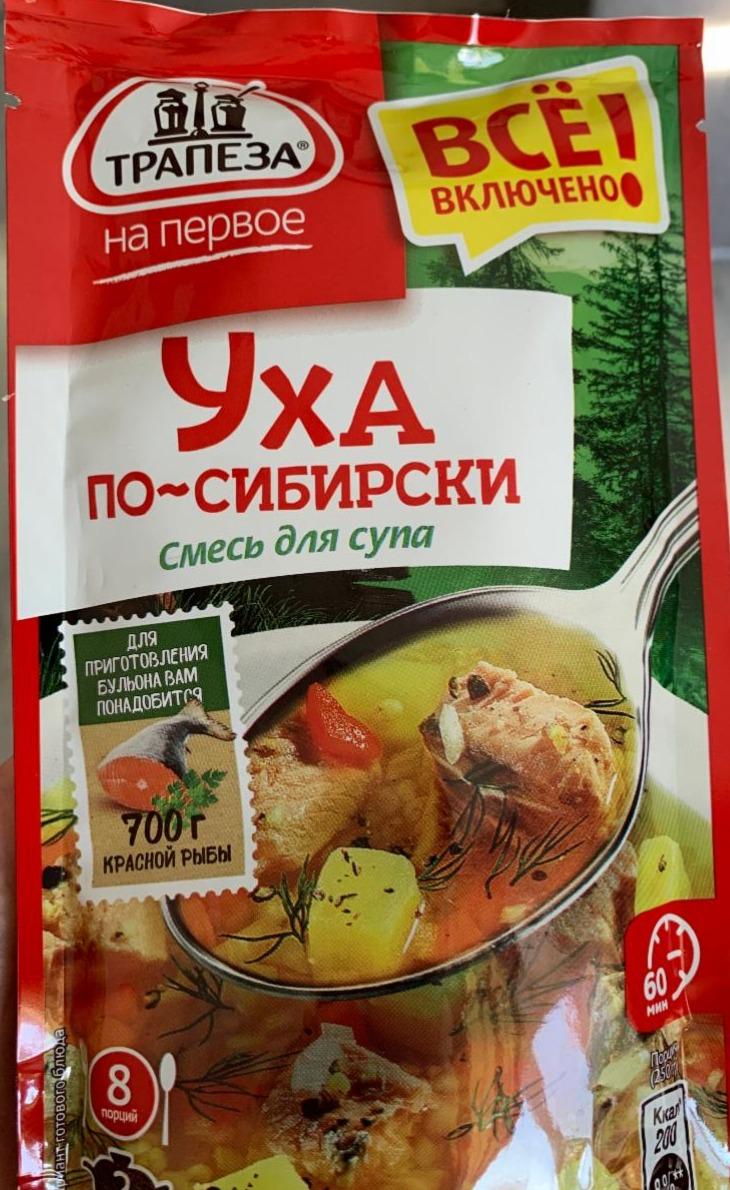 Фото - Смесь для супа Уха по-Сибирски Трапеза