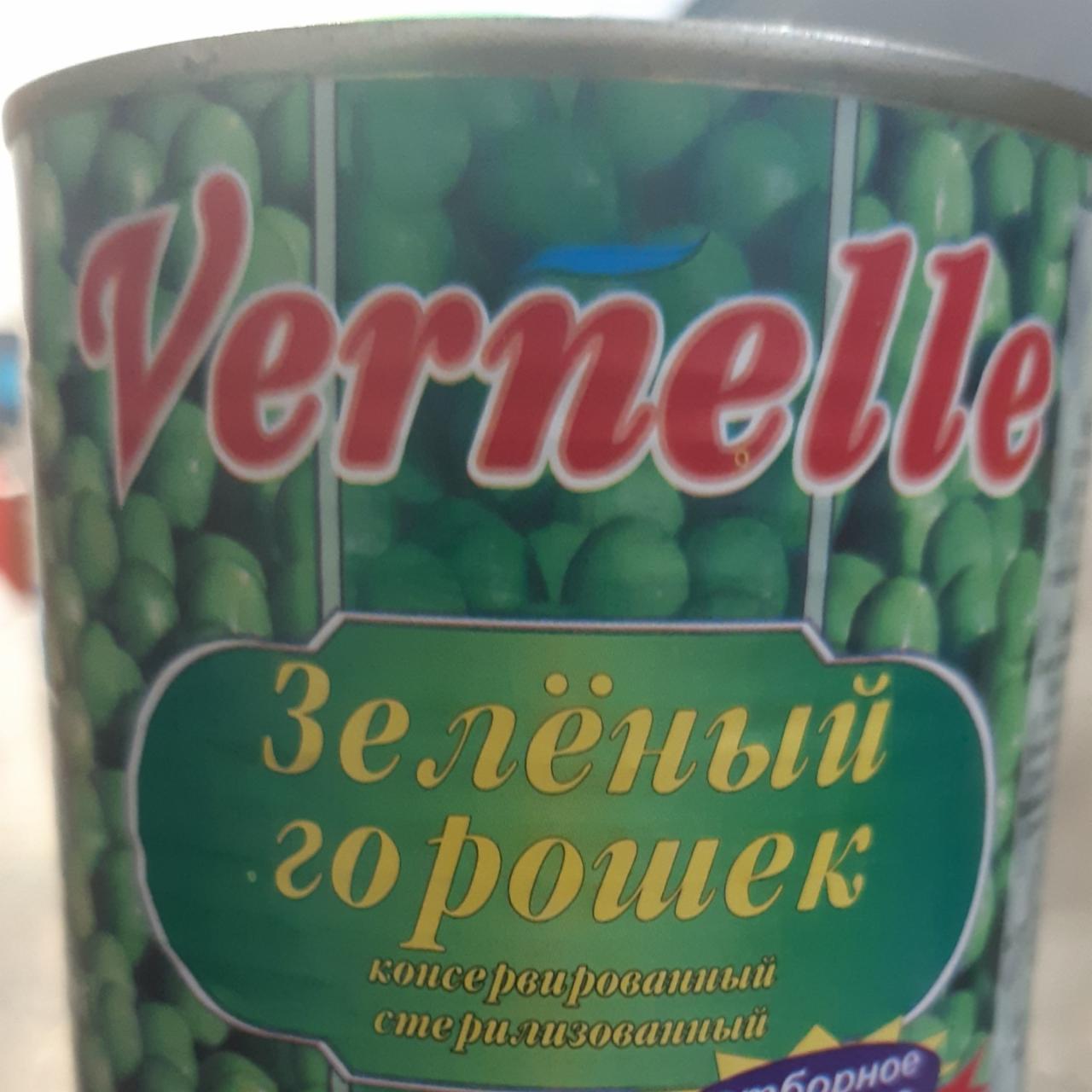 Фото - горошек зелёный консервированный Vernelle