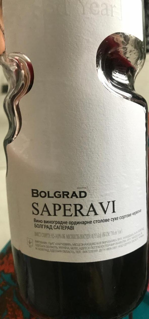 Фото - Вино 9.5-14% красное сухое Saperavi Bolgrad