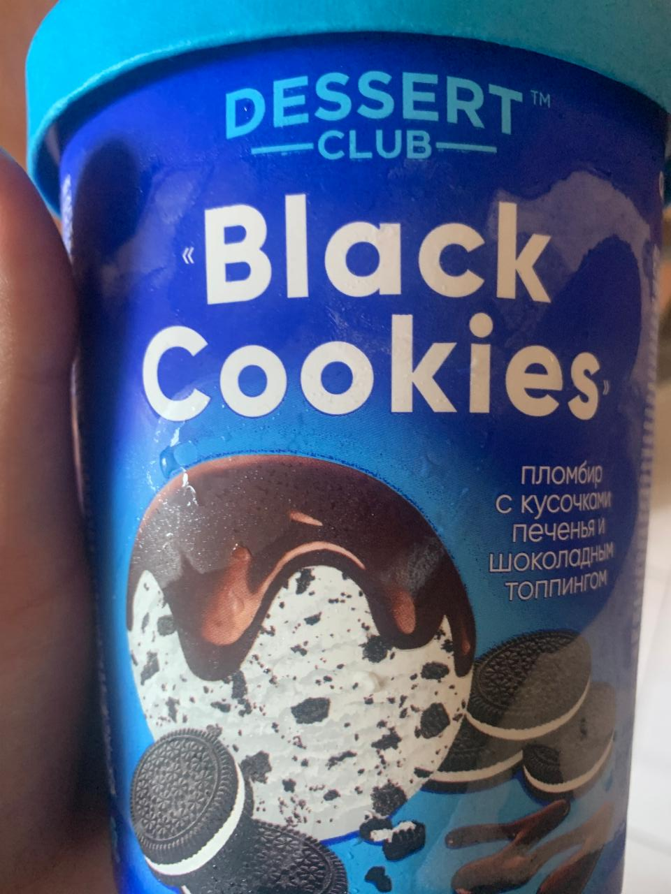 Фото - Black cookies пломбир с кусочками печенья и шоколадным топпингом Dessert club