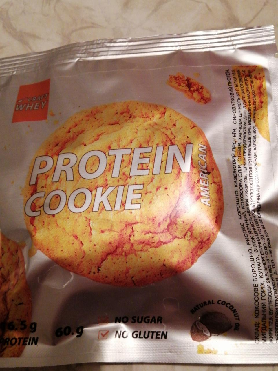 Фото - американское протеиновое печенье FitKit Protein Cookie Craft whey