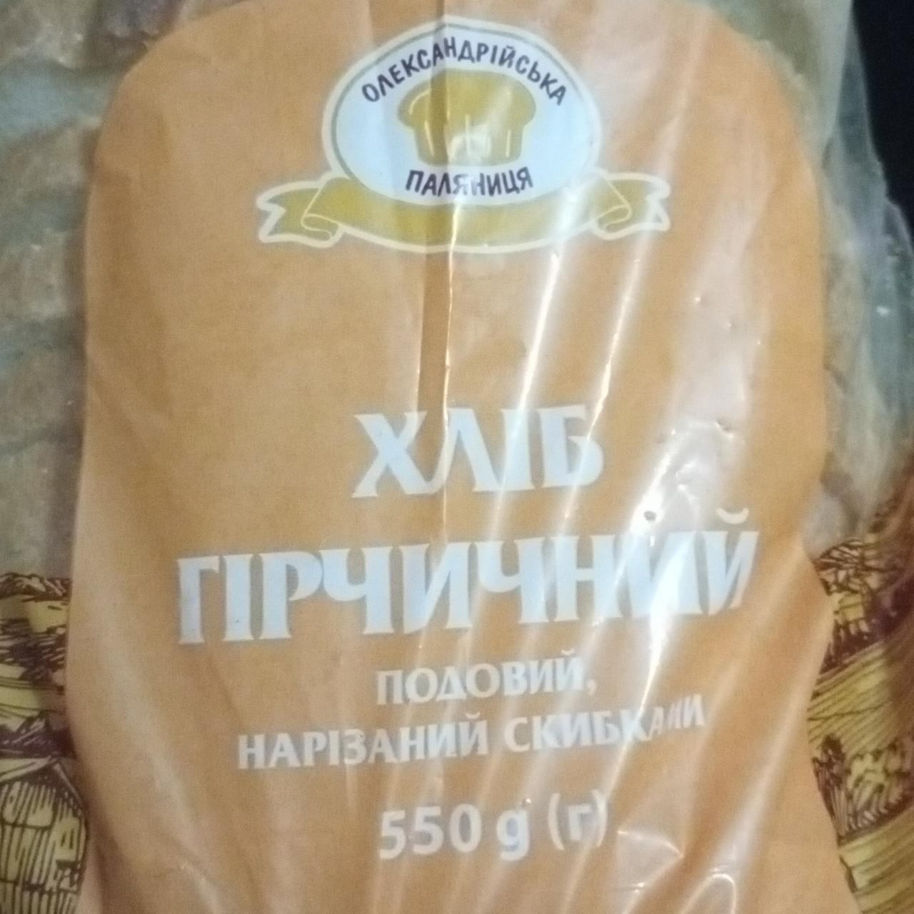 Фото - Хлеб горчичный Олександрійська Паляниця