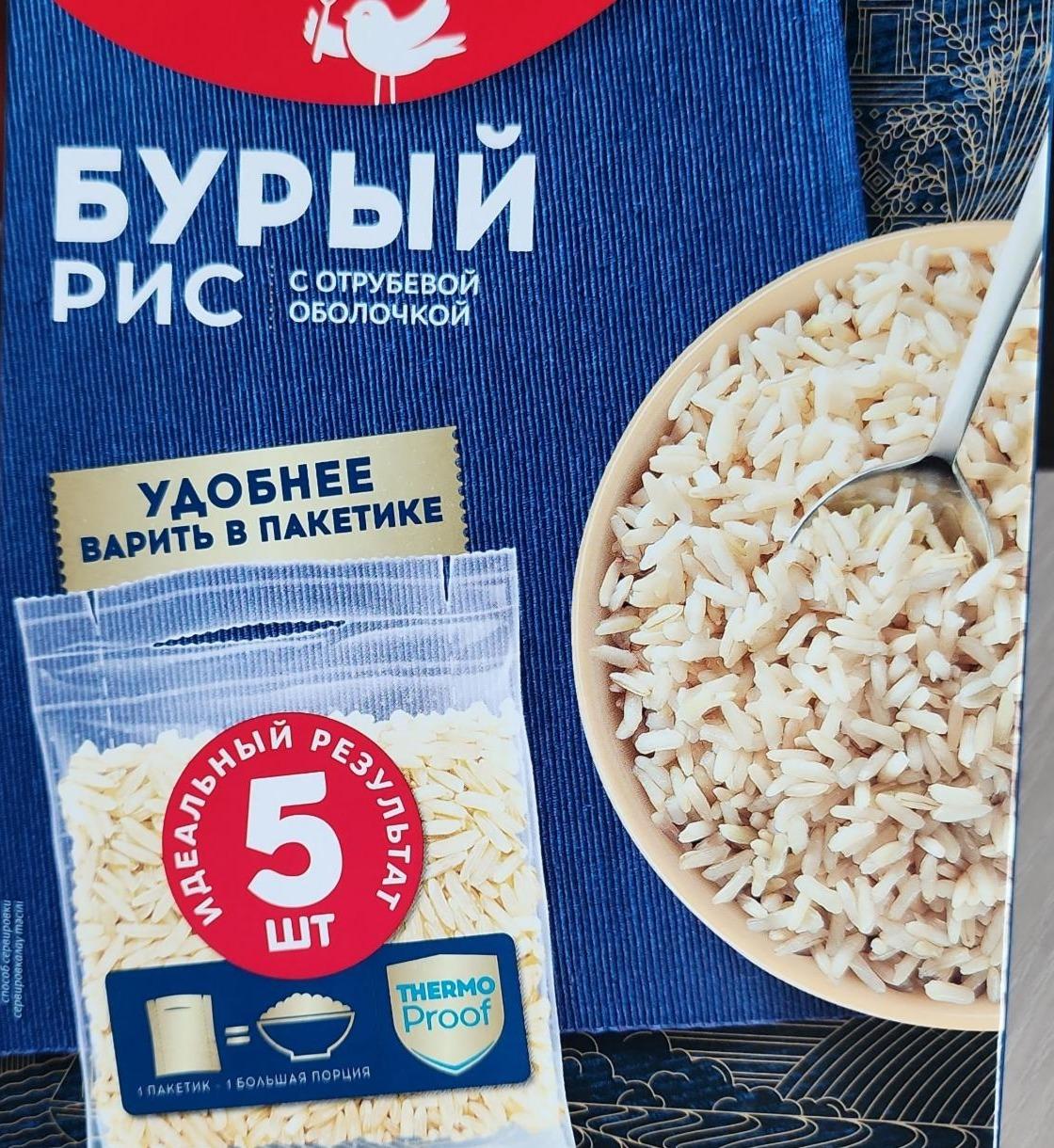 Фото - Бурый рис с отрубевой оболочкой в пакетиках Увелка