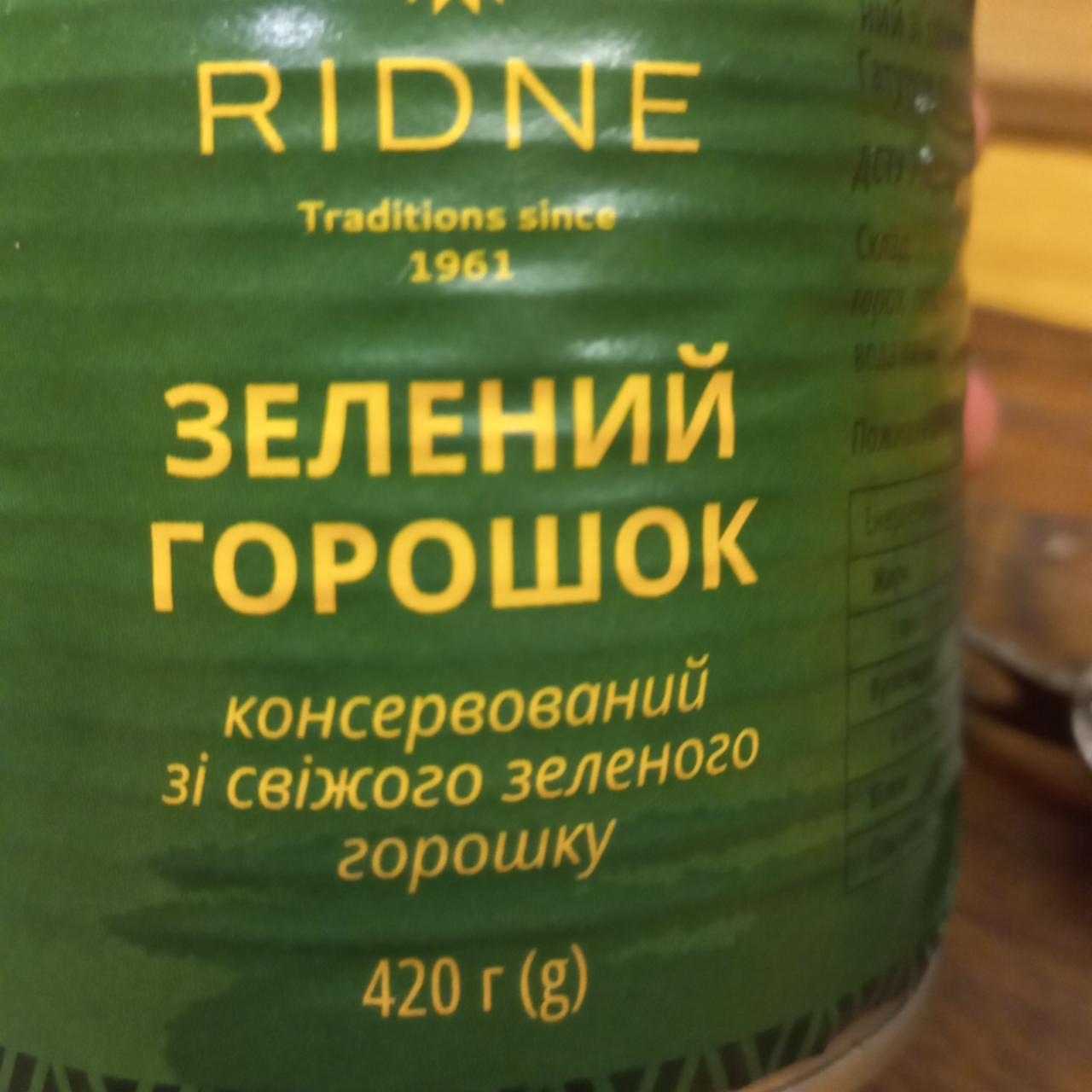 Фото - зеленый горошек консервированный RIDNE