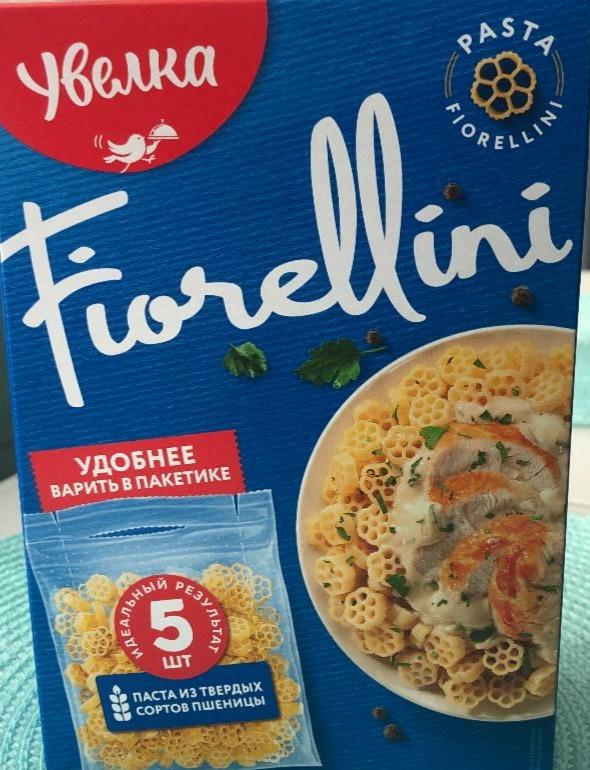 Фото - паста фьорелини Fiorellini в пакетиках для варки Увелка