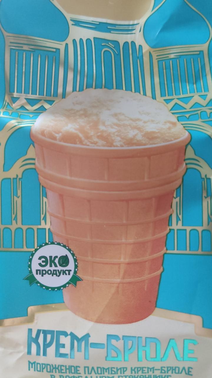 Фото - Мороженое в вафельном стаканчике крем-брюле Ярославское