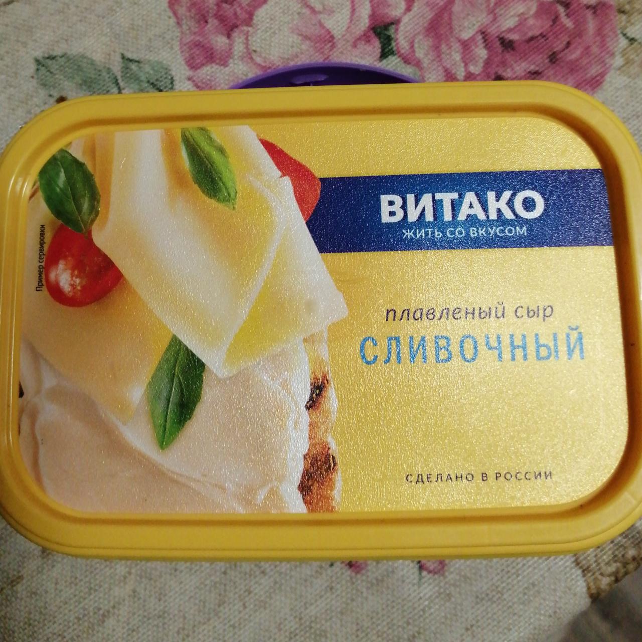 Фото - Сыр сливочный 40% Витако