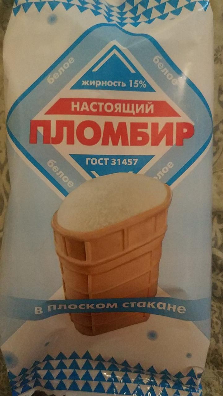 Фото - мороженое в плоском стакане настоящий пломбир белое Русский холод