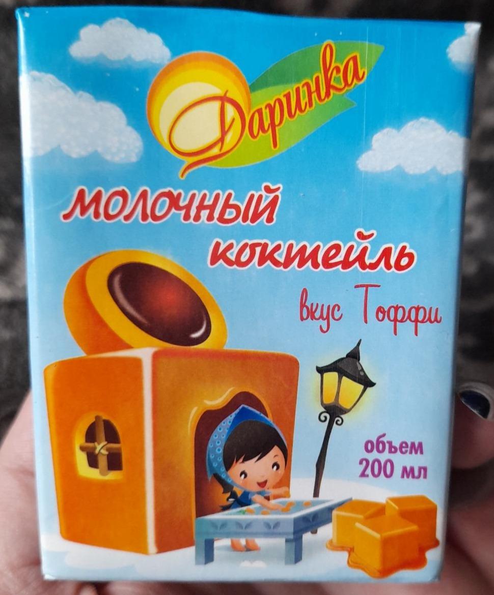 Фото - молочный коктейль вкус тоффи Даринка