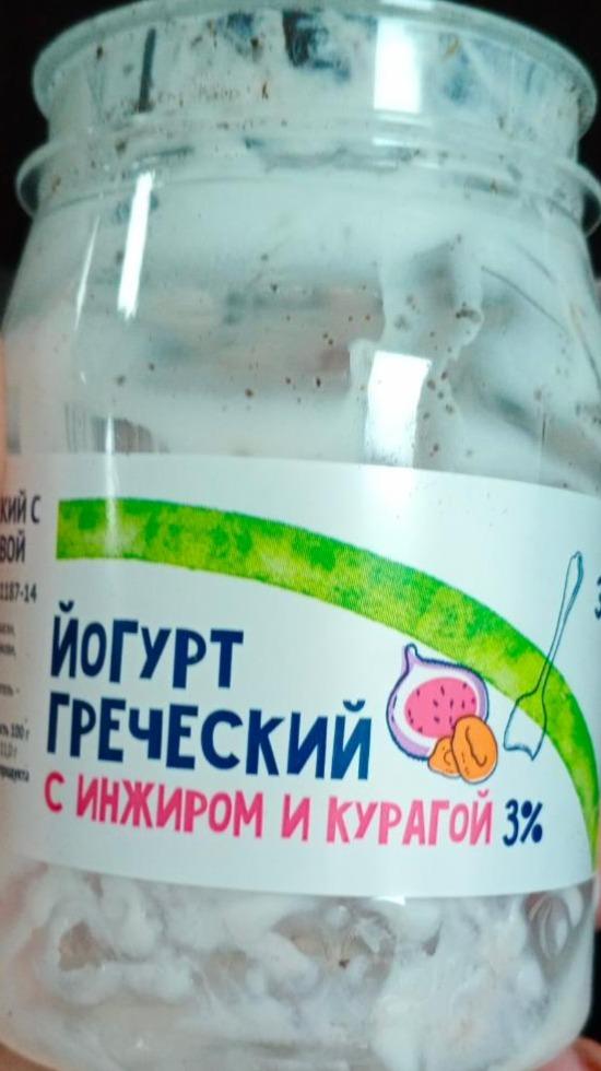 Фото - Йогурт 3% греческий с инжиром и курагой Lactica