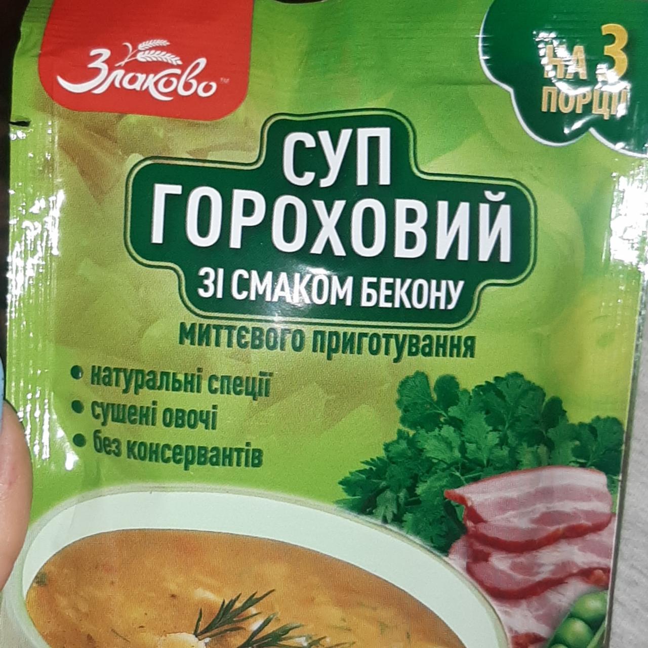 Фото - Суп гороховый со вкусом бекона Злаково