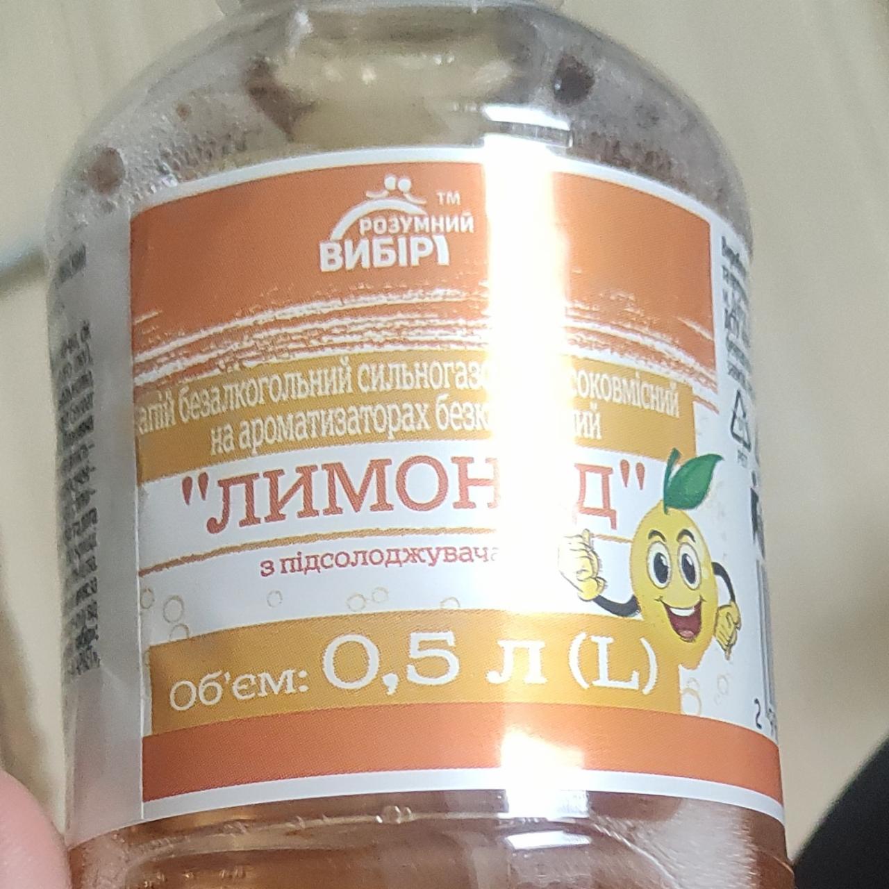 Фото - Напиток безалкогольный сильногазированный сокосодержащий Лимонад на подсластителях Своя Линия