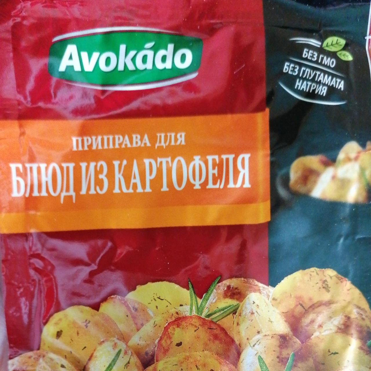Фото - Приправа к картофелю Avokado