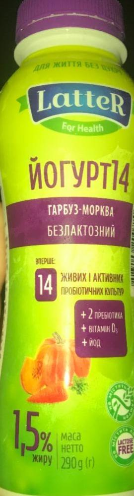 Фото - Йогурт питьевой тыква-морковь 1.5% Latter