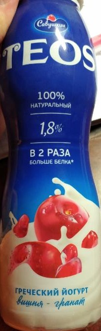 Фото - греческий йогурт питьевой 1.8% вишня гранат Teos Савушкин