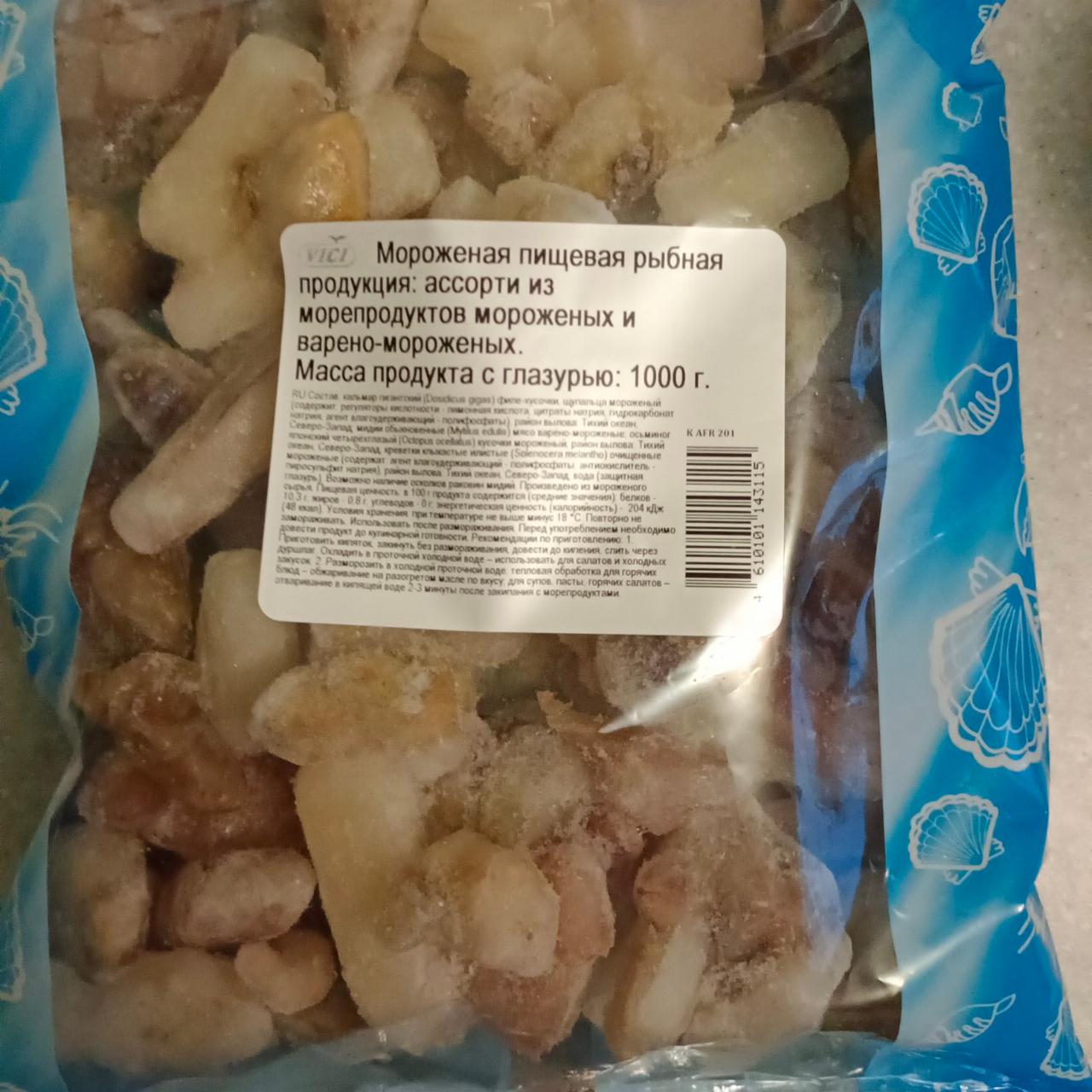 Фото - Ассорти из морепродуктов моро;еных и варено-мороженых Vici