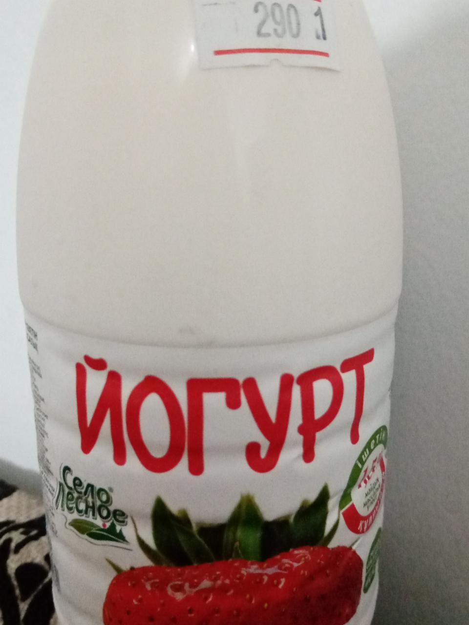 Фото - Йогурт питьевой с клубникой 1.5% Село лесное