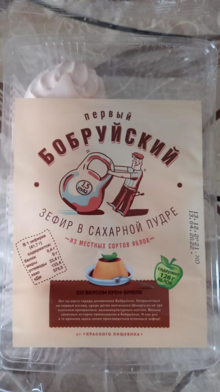 Фото - Кефир со вкусом крем-брюле Первый бобруйский Красный пищевик