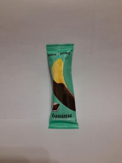 Фото - Конфеты Бананы в шоколаде Banana Republic