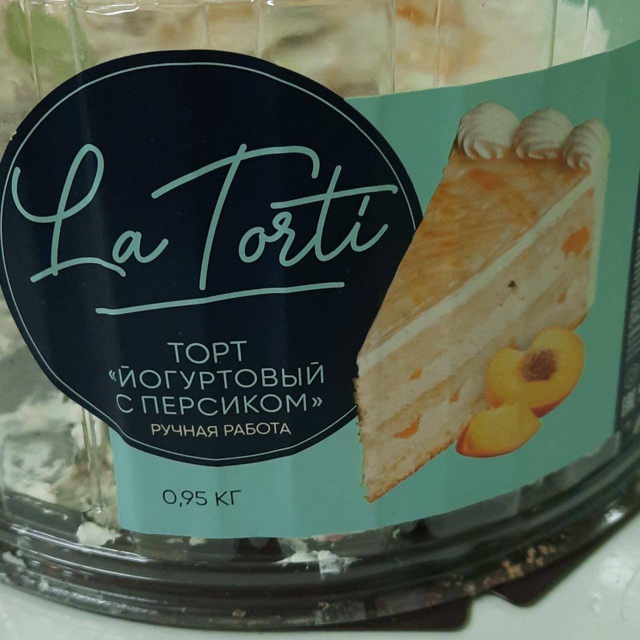 Фото - Торт йогуртовый с персиком La Torti