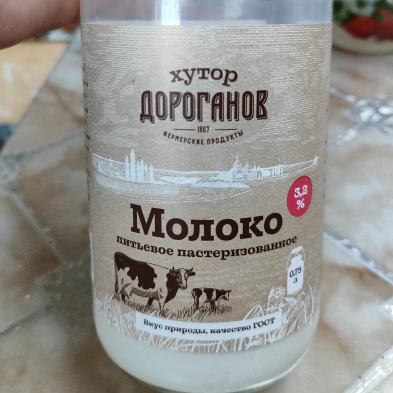 Фото - Молоко пастеризованное 3,2% Хутор Дороганов