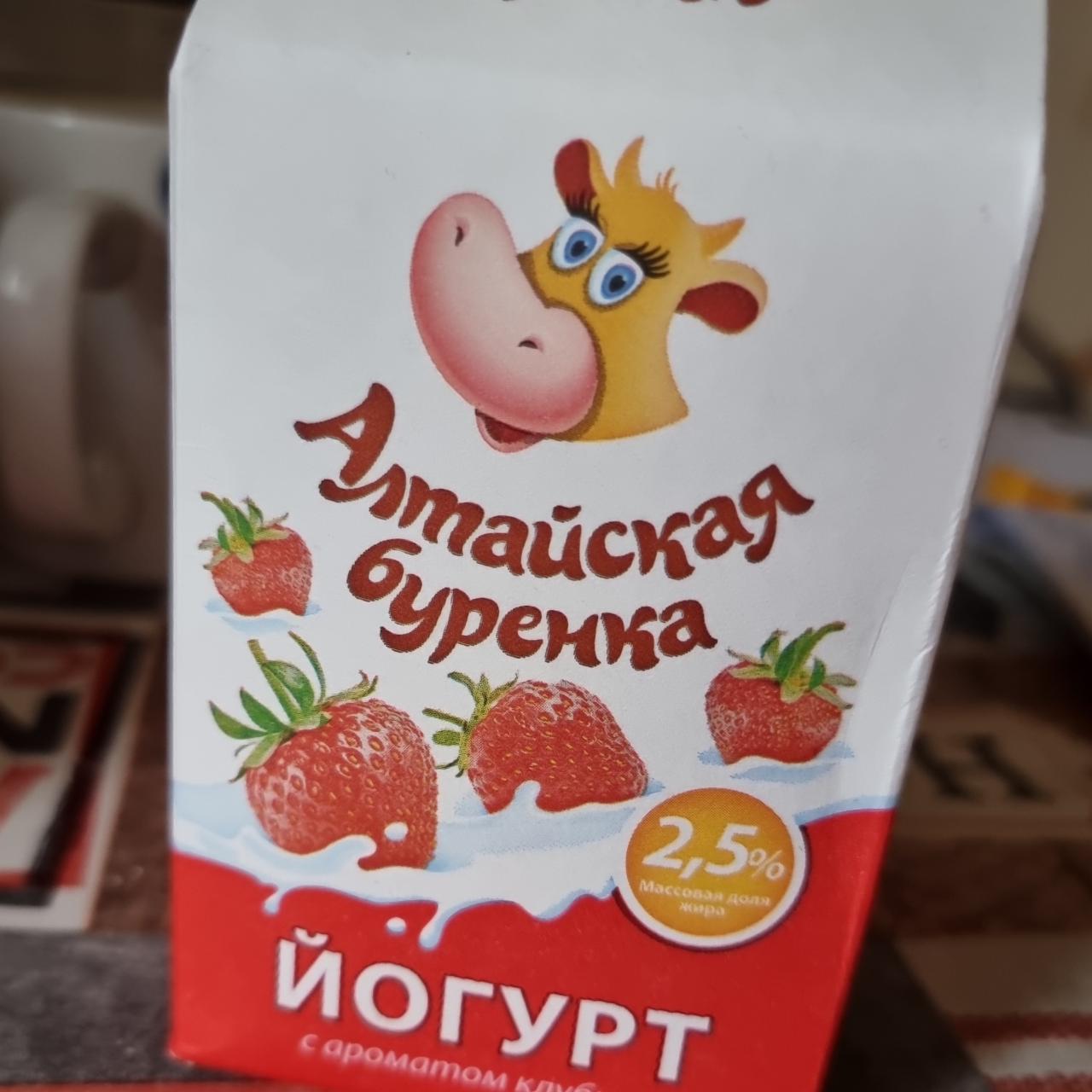 Фото - йогурт питьевой с ароматом клубники Алтайская бурёнка