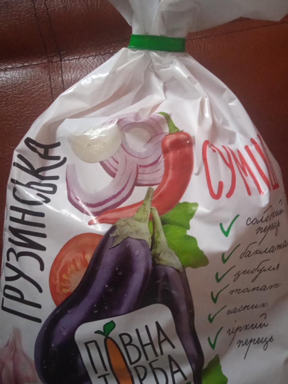 Фото - Овощи замороженные Грузинская смесь Повна торба