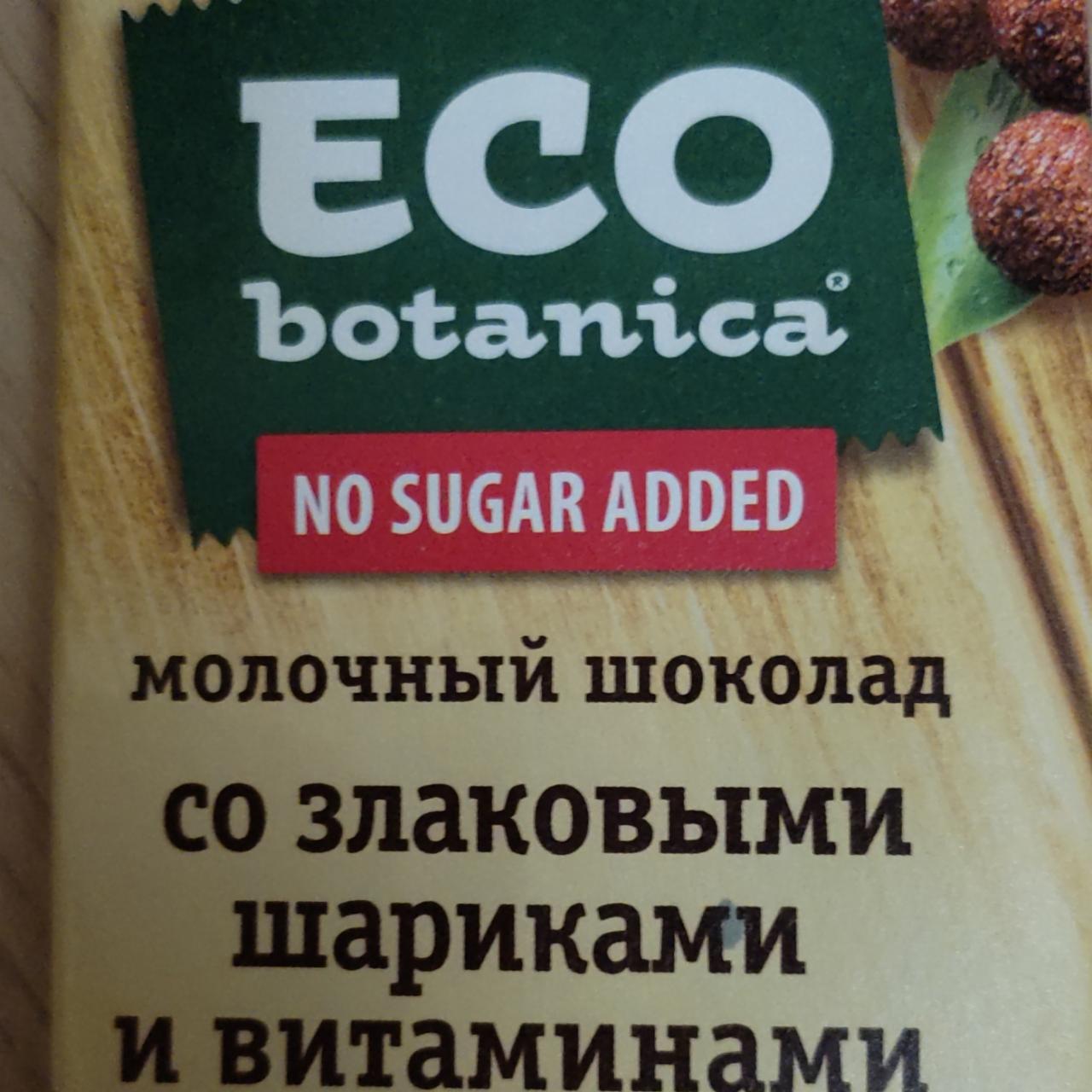 Фото - Шоколад молочный со злаковыми шариками и витаминами Eco-Botanica