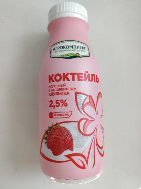 Фото - Коктейль молочный с наполнителем 'Клубника' 2,5% 'Агрокомплекс'