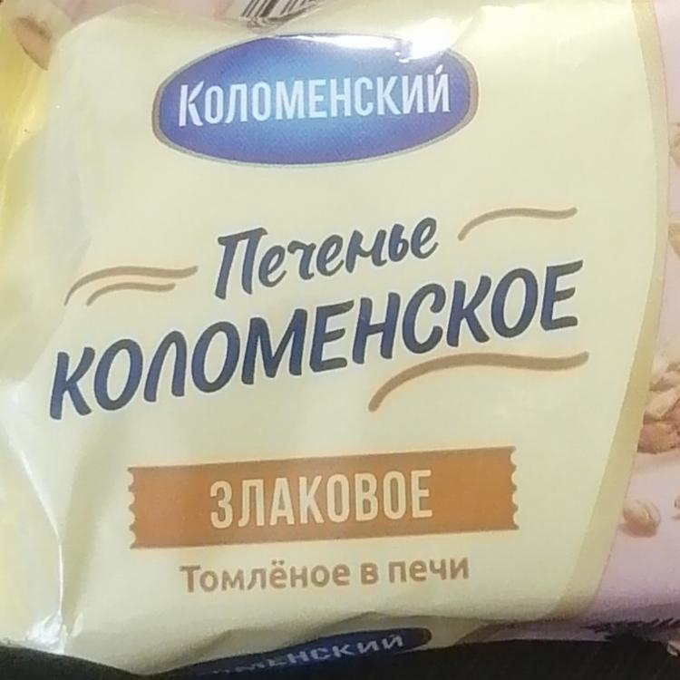Фото - Печенье Коломенское злаковое томлёное в печи Коломенский