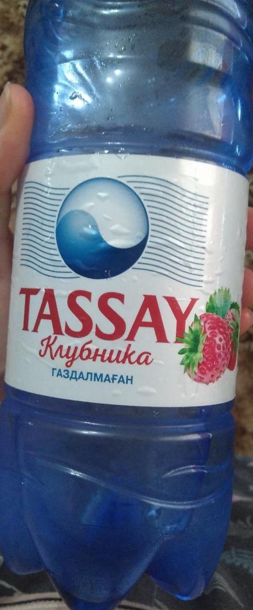 Фото - вода с освежающим вкусом клубники Tassay