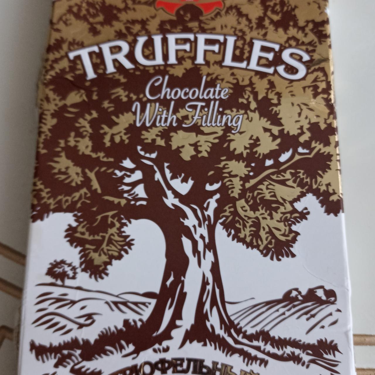 Фото - Truffles chokolate with fillinq Коммунарка
