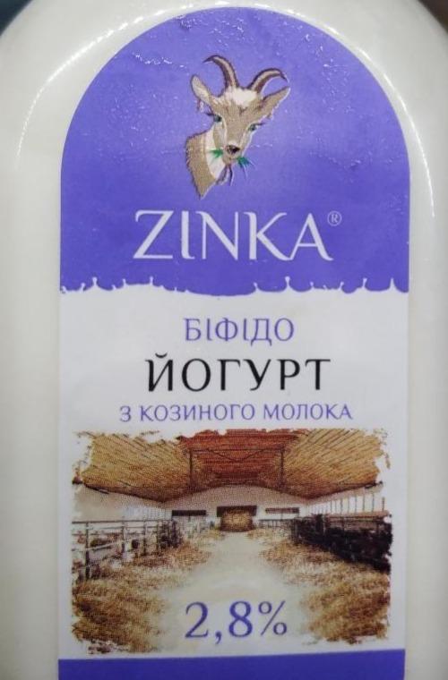 Фото - Бифидо-йогурт из козьего молока 2.8% Zinka