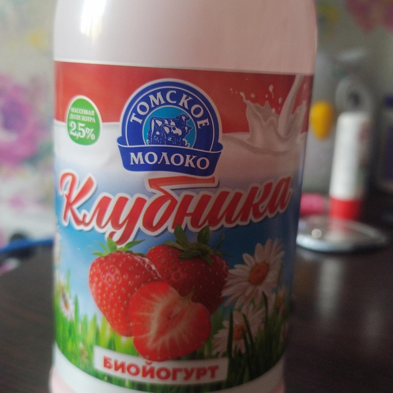 Фото - Биойогурт питьевой 2.5% клубника Томское молоко