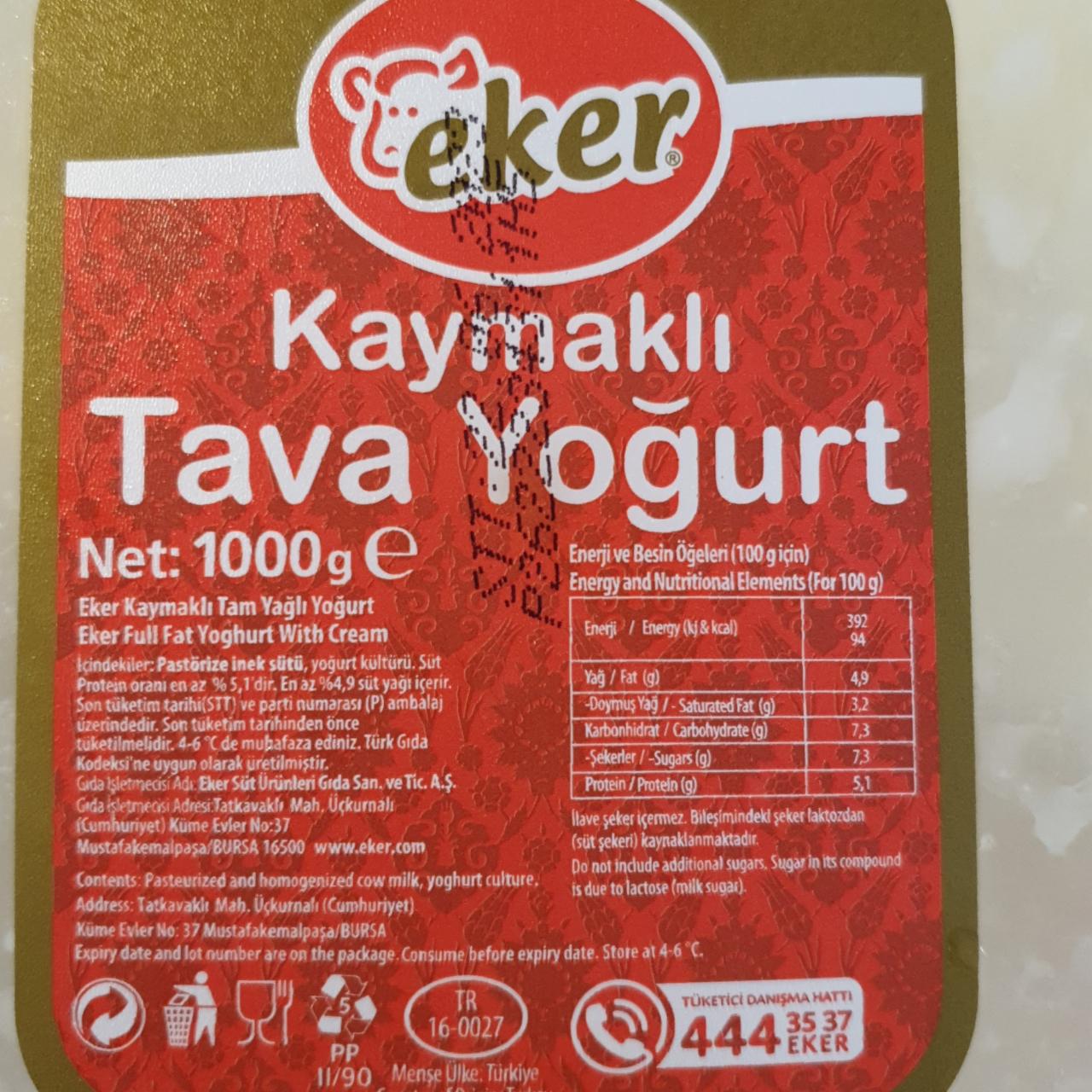 Фото - йогурт каймак kaymakli Tava Yogurt Eker