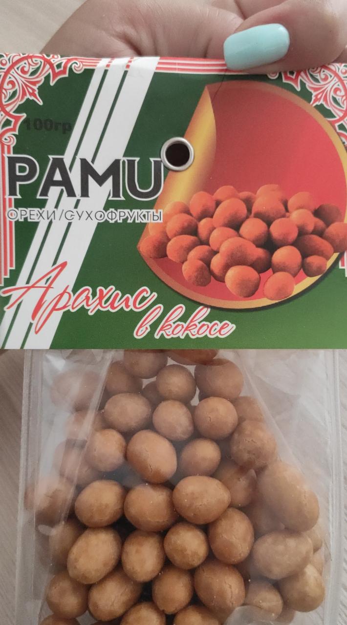 Фото - арахис в кокосе Ramu