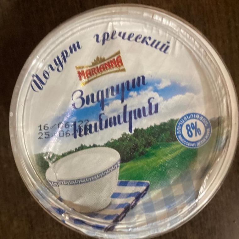 Фото - Йогурт греческий 8% Marianna