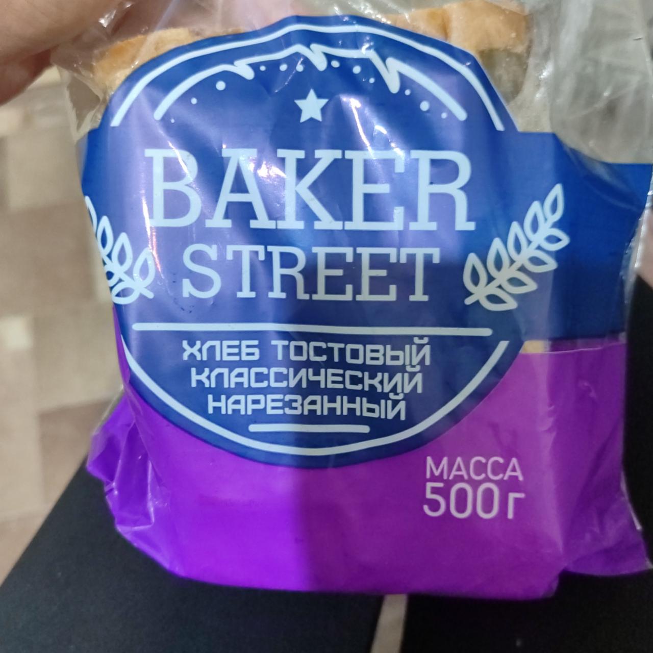 Фото - Хлеб тостовый классический XXL Baker Street