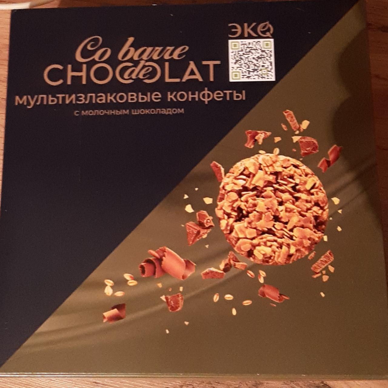 Фото - мультизлаковые конфеты с молочным шоколадом Co barre de chocolate