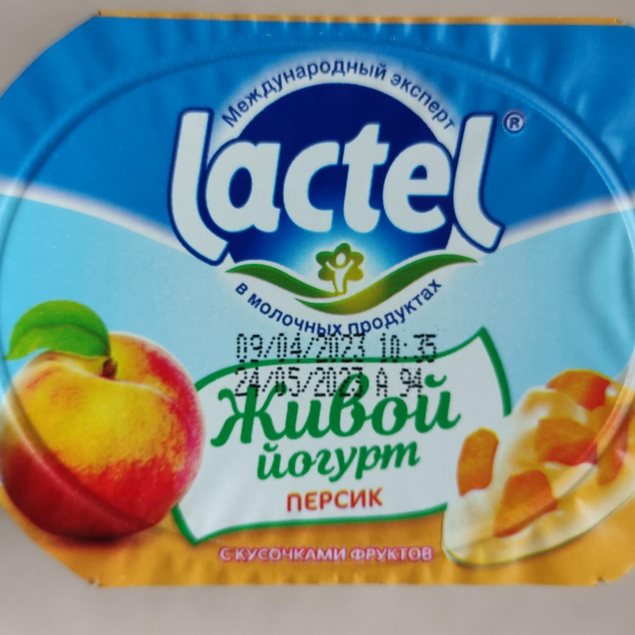 Фото - живой йогурт персик 1.5% Lactel