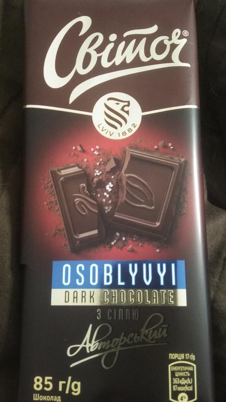 Фото - шоколад темный авторский с солью Свiточ