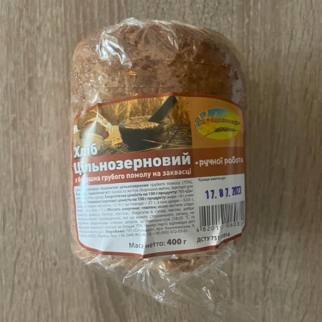 Фото - Хлеб цельнозерновой на закваске ПП Ольховий