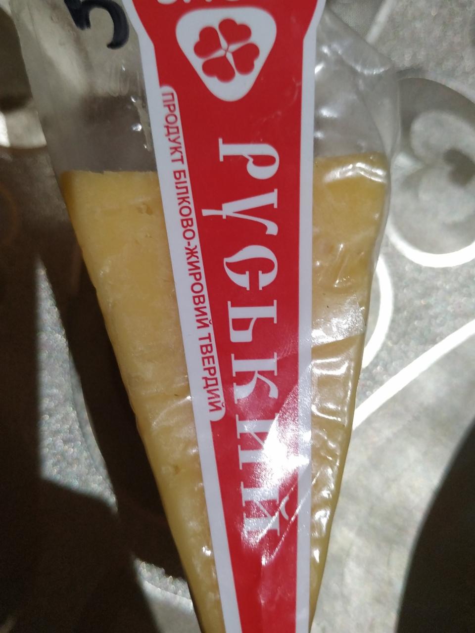 Фото - Сыр, продукт белково-жировой твердый фасованный Русский Руський