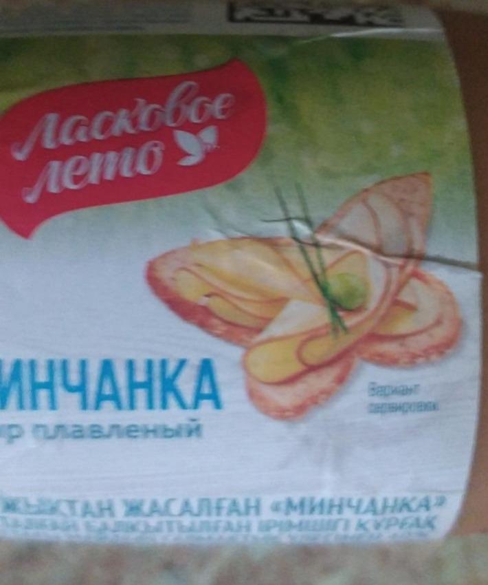 Фото - сыр плавленый колбасный Минчанка Ласковое лето