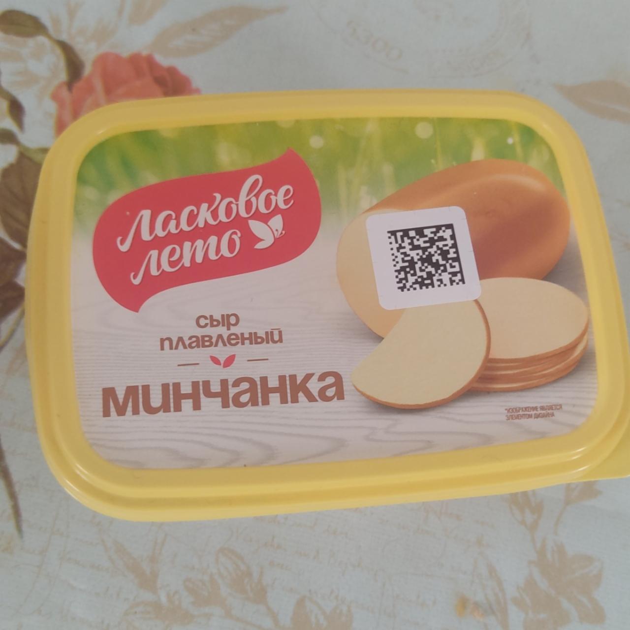 Фото - сыр плавленый колбасный Минчанка Ласковое лето