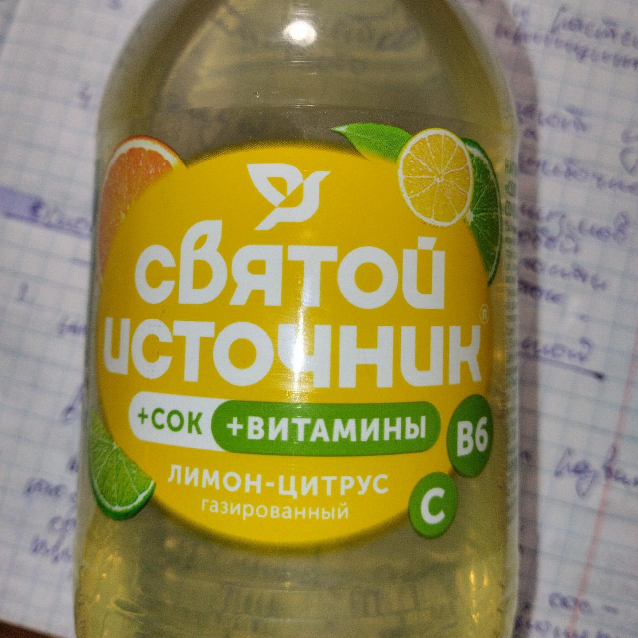 Фото - Напиток газированный лимон-цитрус Святой источник