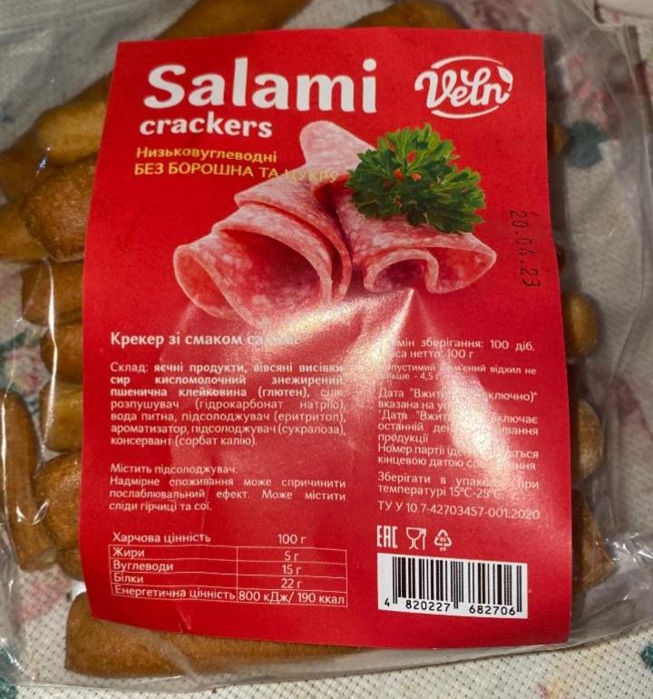 Фото - Крекер со вкусом салями Salami Crackers Veln