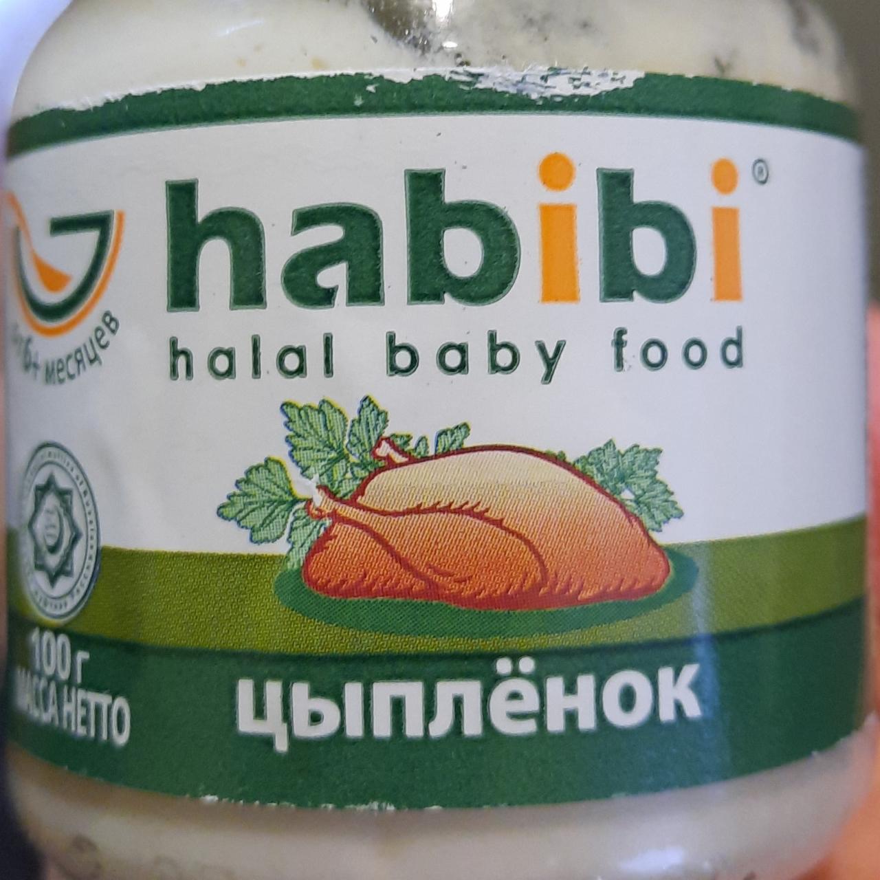 Фото - Пюре из мяса птицы для детского питания Цыпленок Habibi
