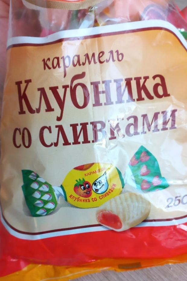 Фото - Карамель клубника со сливками Бабаевский